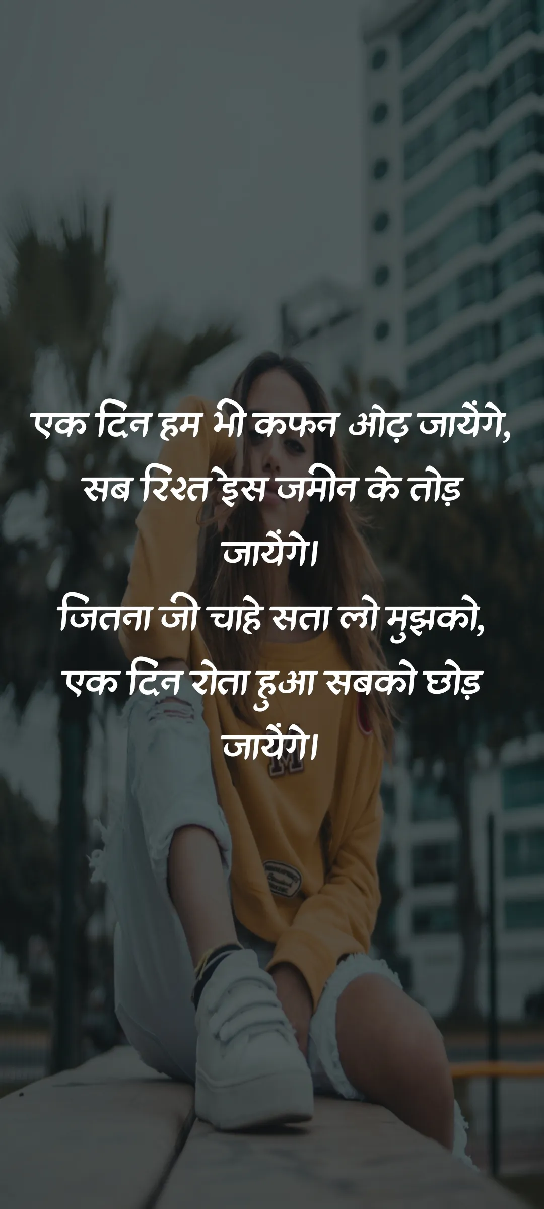 Sad Shayari Images