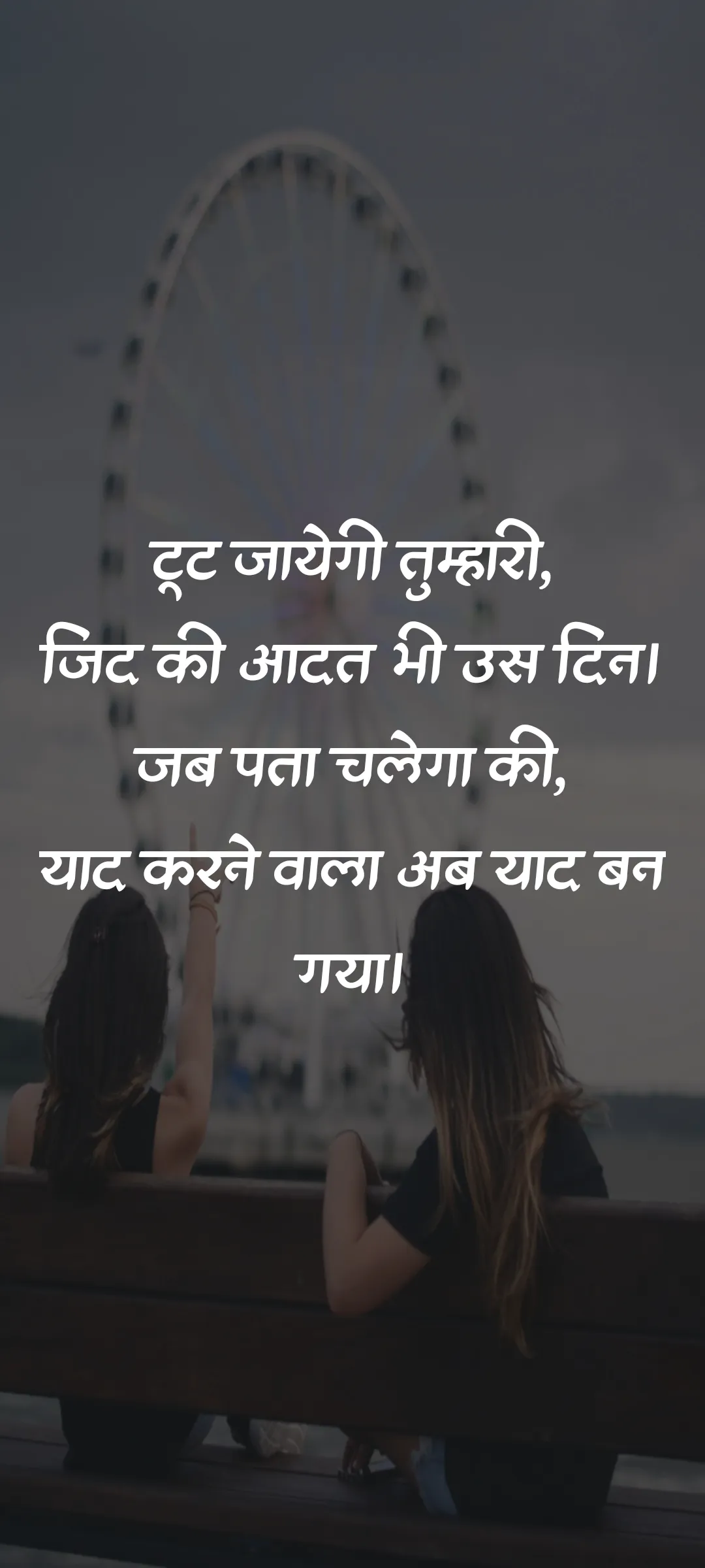 Sad Shayari Images