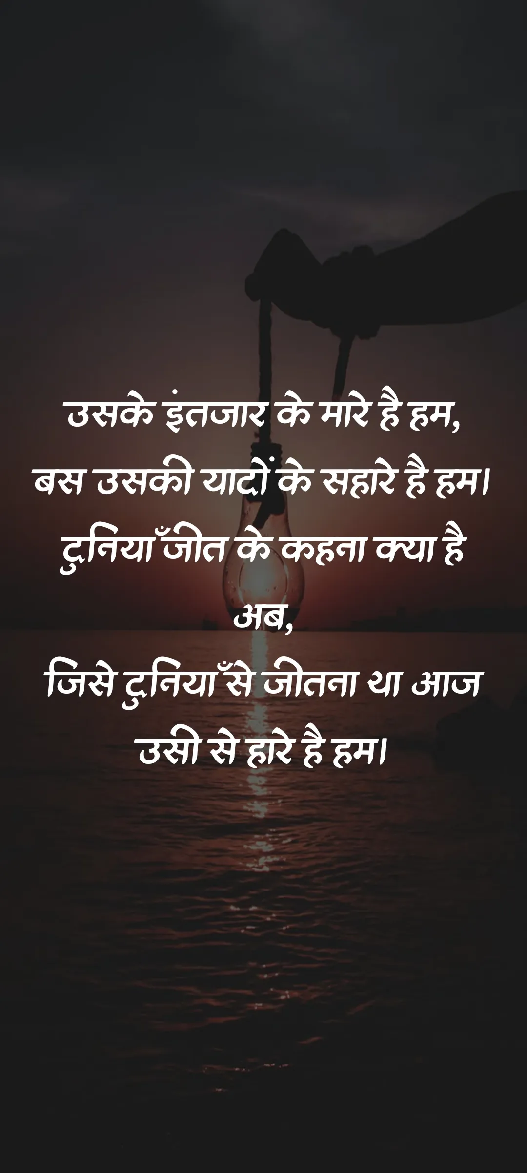 Sad Shayari Images