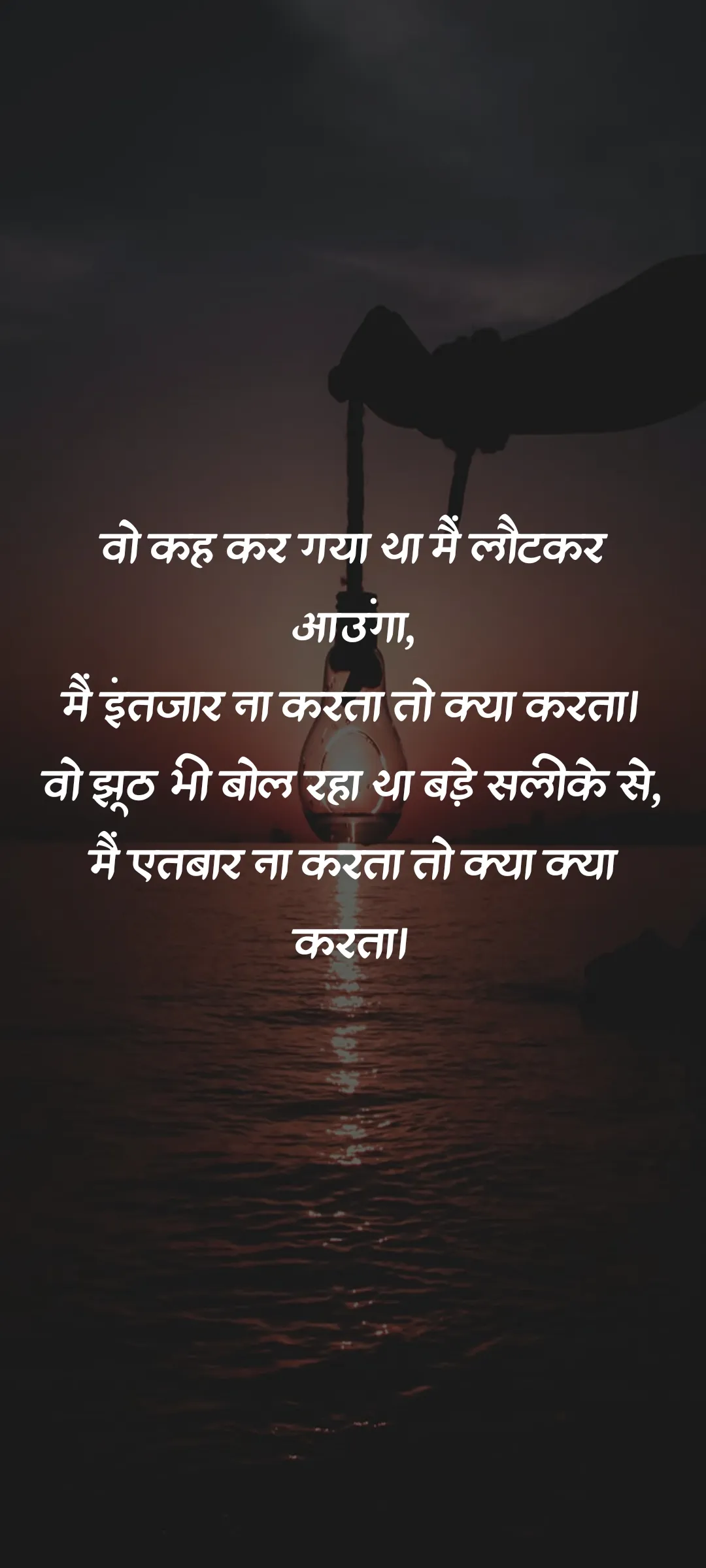 Sad Shayari Images