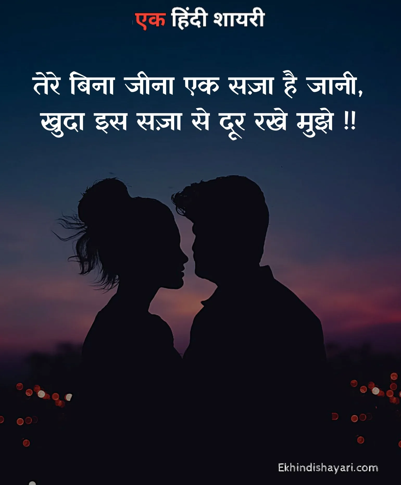 Heart Touching Love Quotes in Hindi Photo