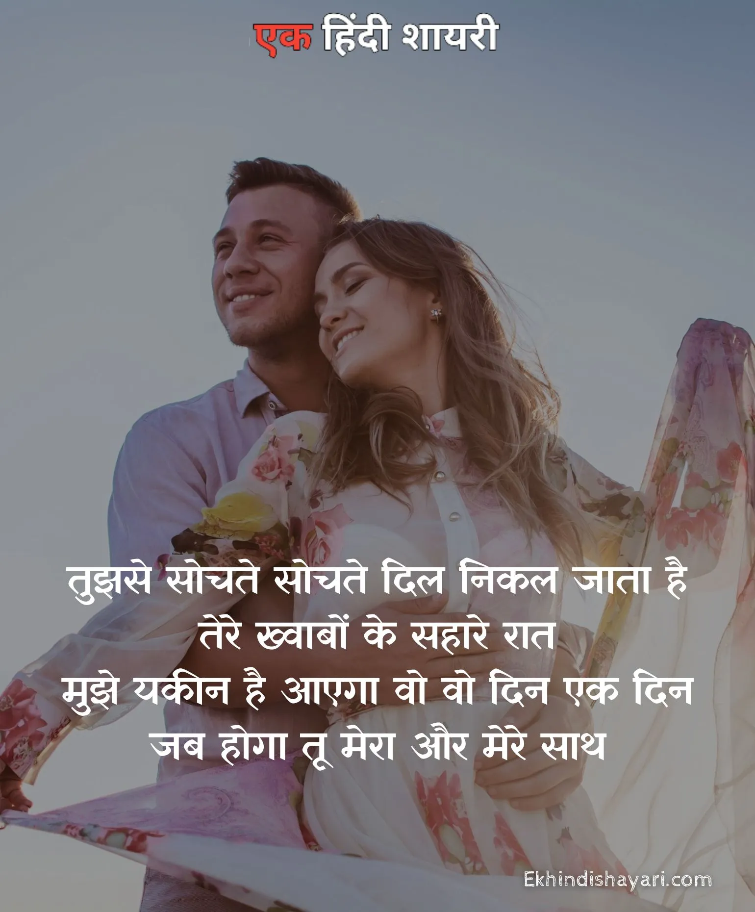 True Love Hindi Shayari Images