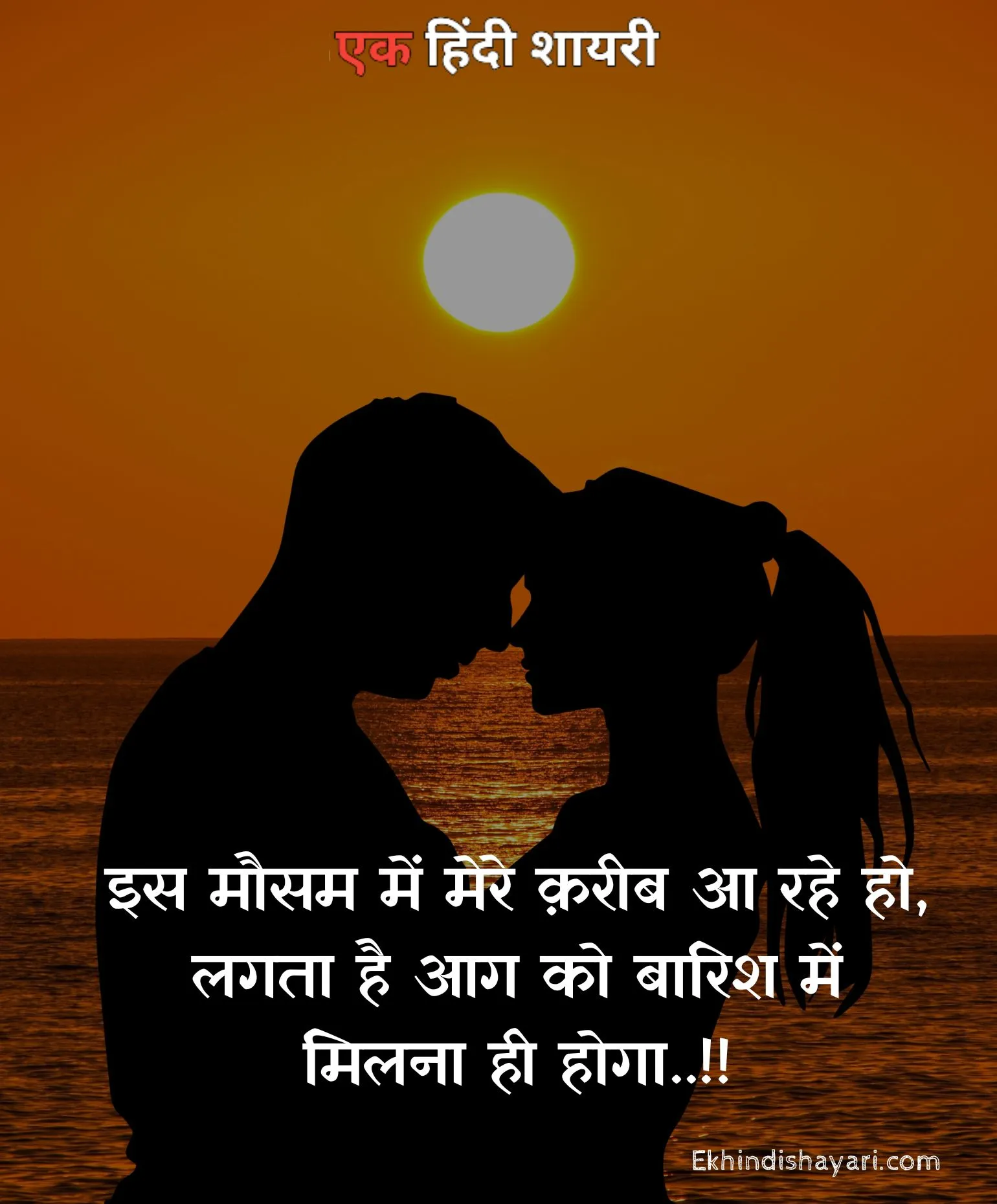 Heart Touching Love Quotes in Hindi Photo