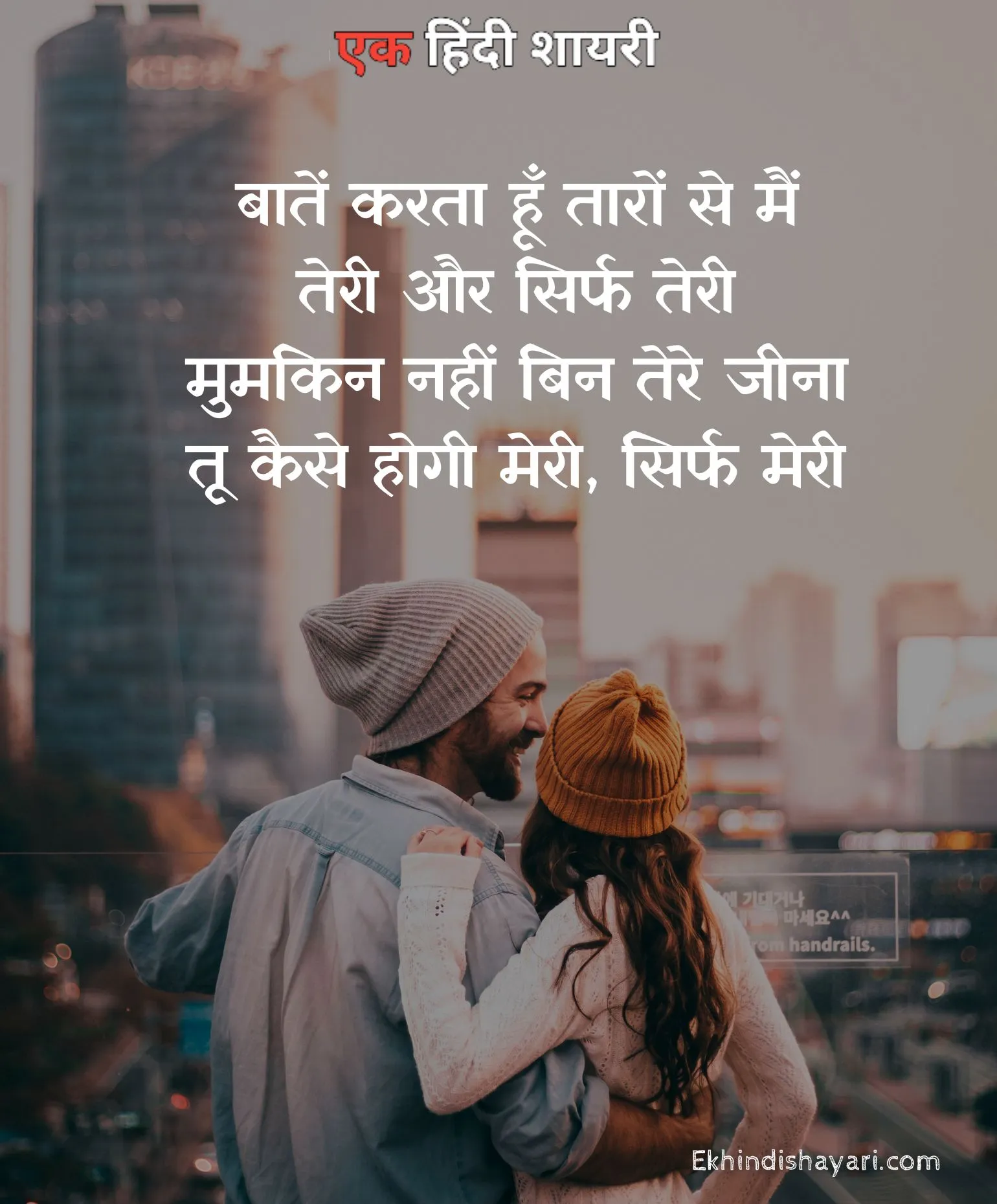 True Love Hindi Shayari Images