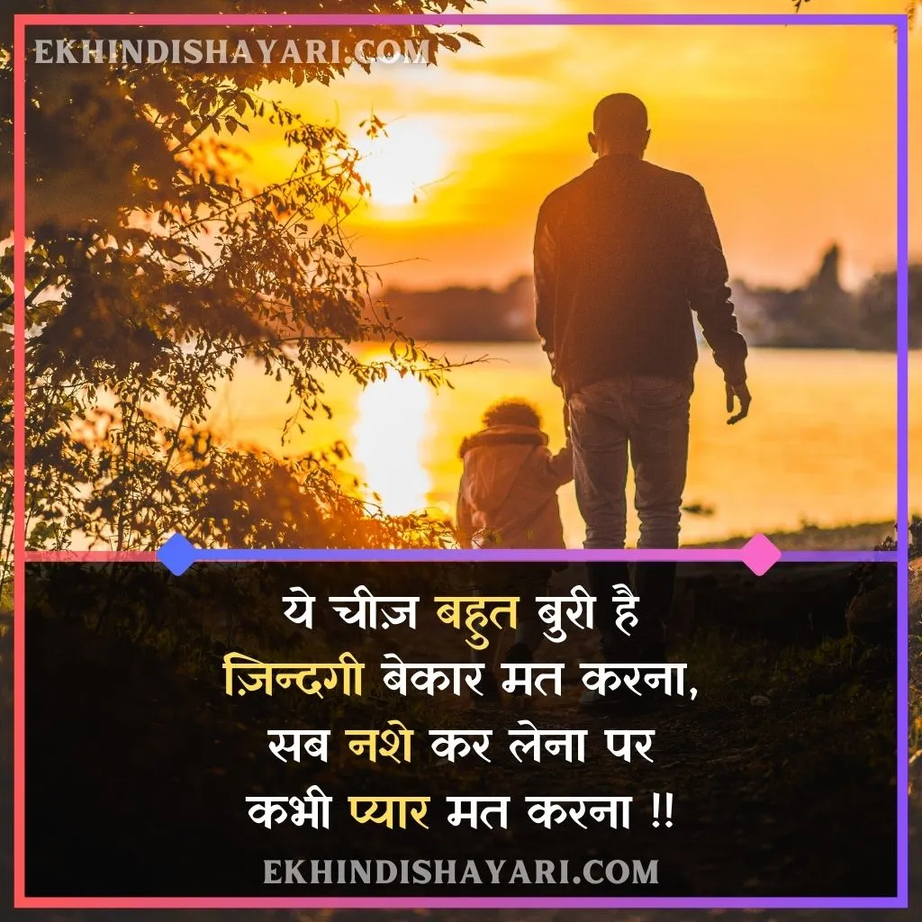 Heart Touching Life Quotes In Hindi