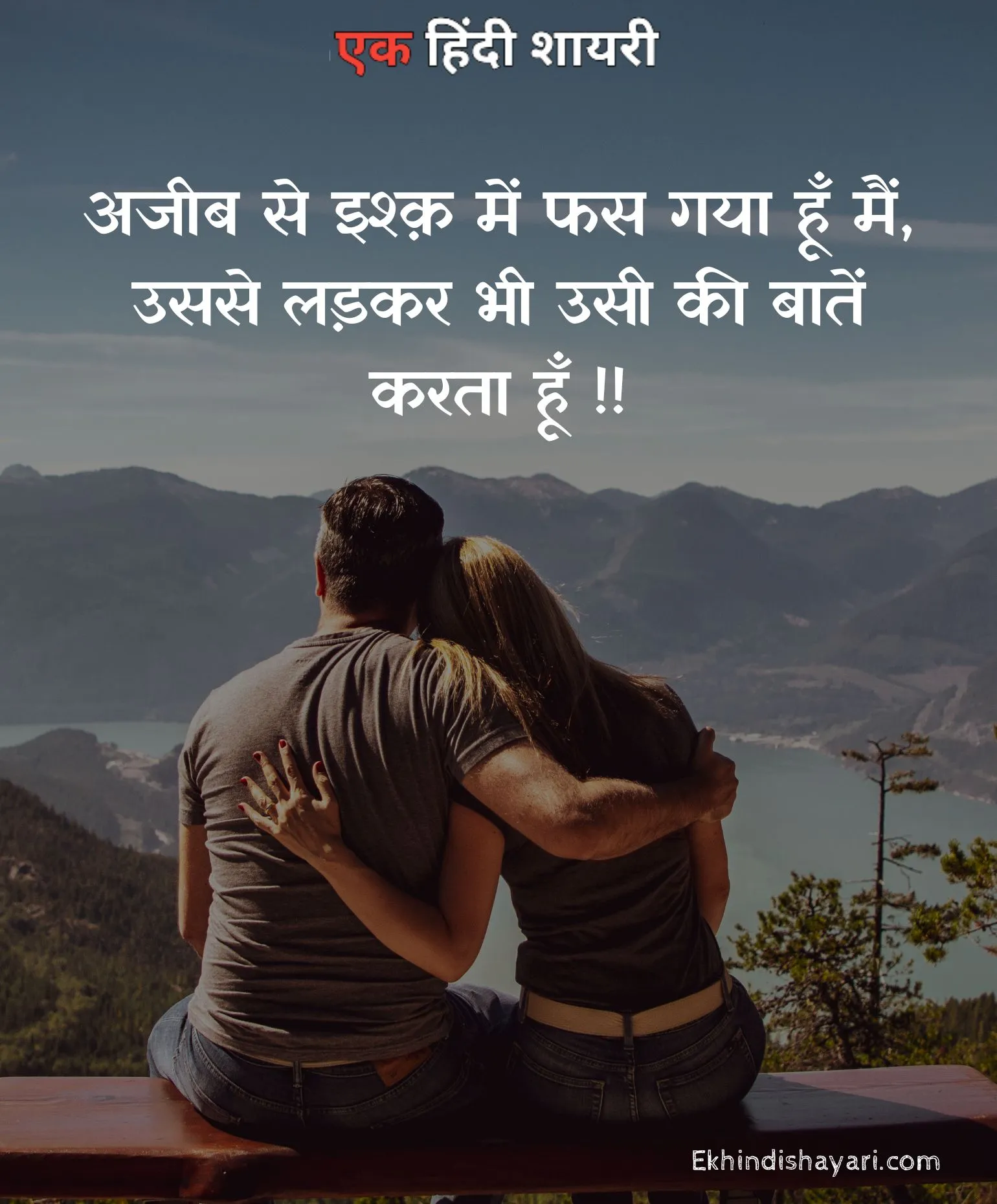 Heart Touching Love Quotes in Hindi Photo