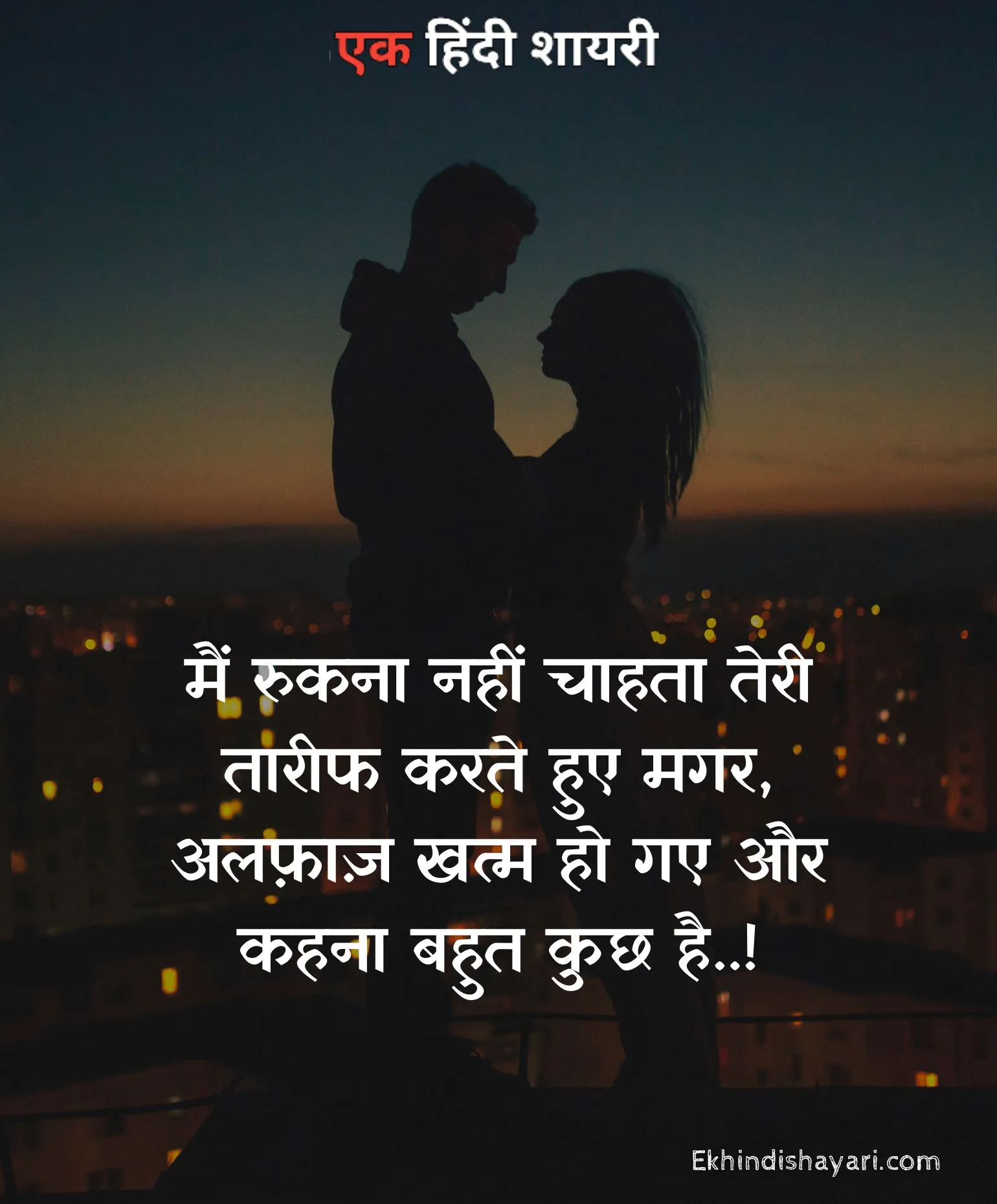 True Love Hindi Shayari Images