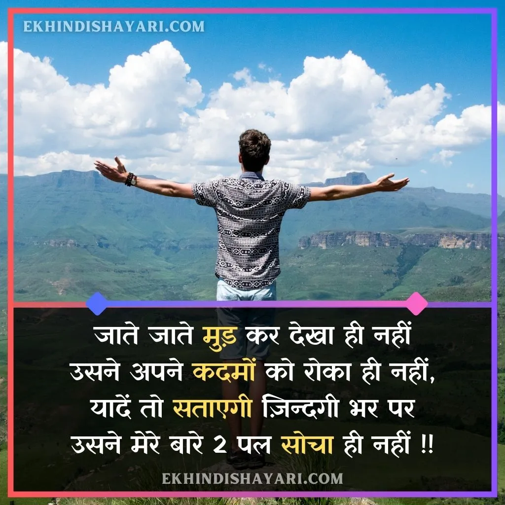 Heart Touching Life Quotes In Hindi