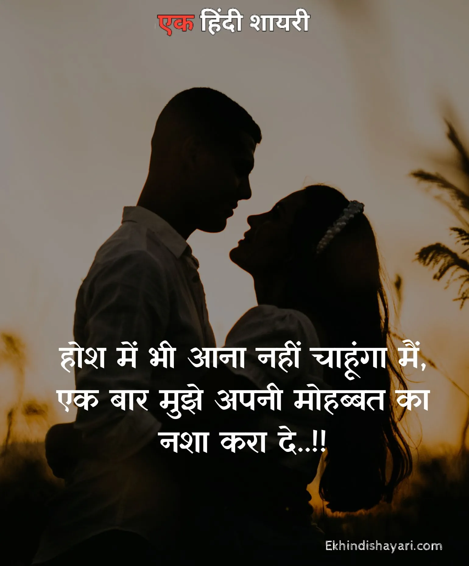 Heart Touching Love Quotes in Hindi Photo