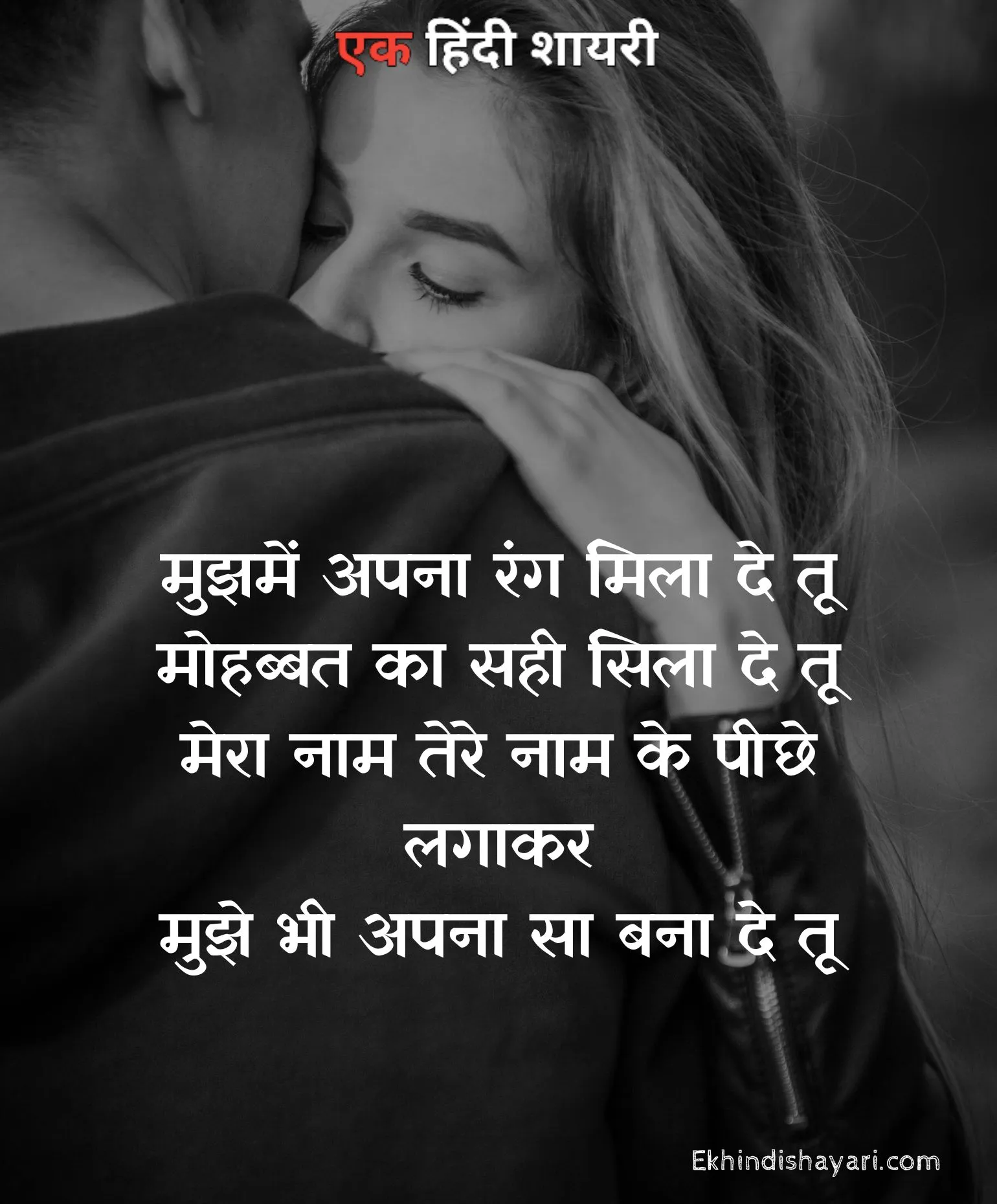 True Love Hindi Shayari Images