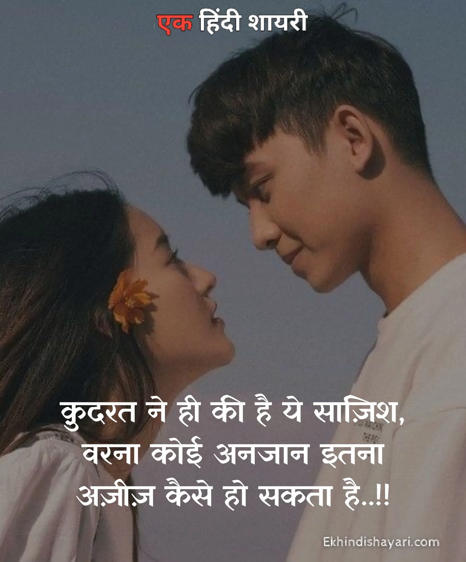 Heart Touching Love Quotes in Hindi Photo