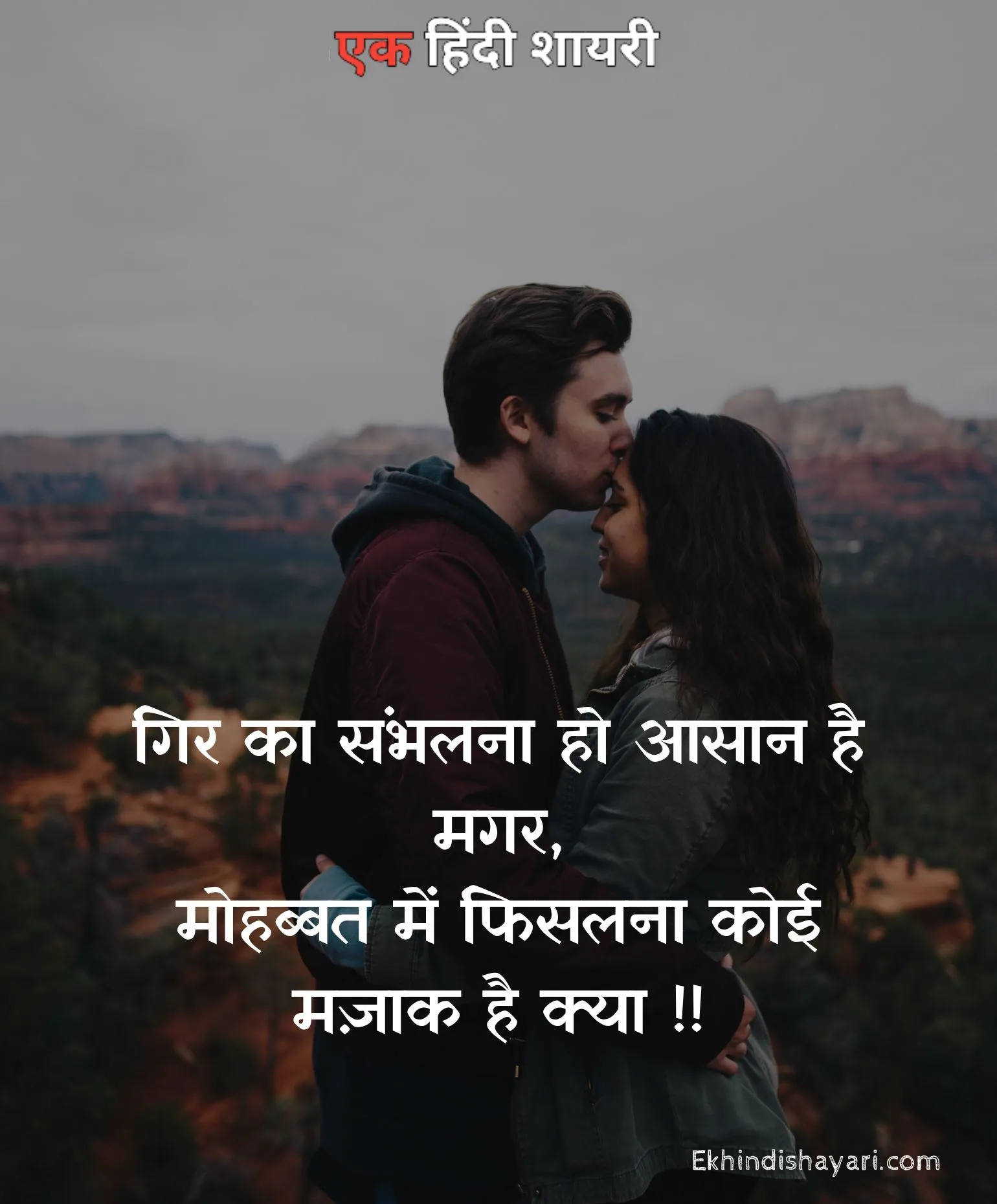 True Love Hindi Shayari Images