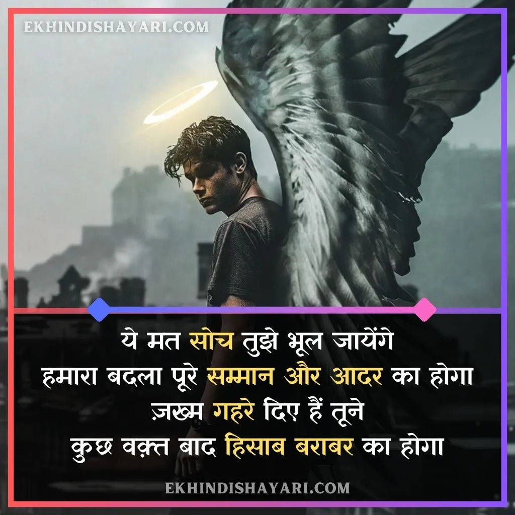 Killer Attitude Shayari In Hindi