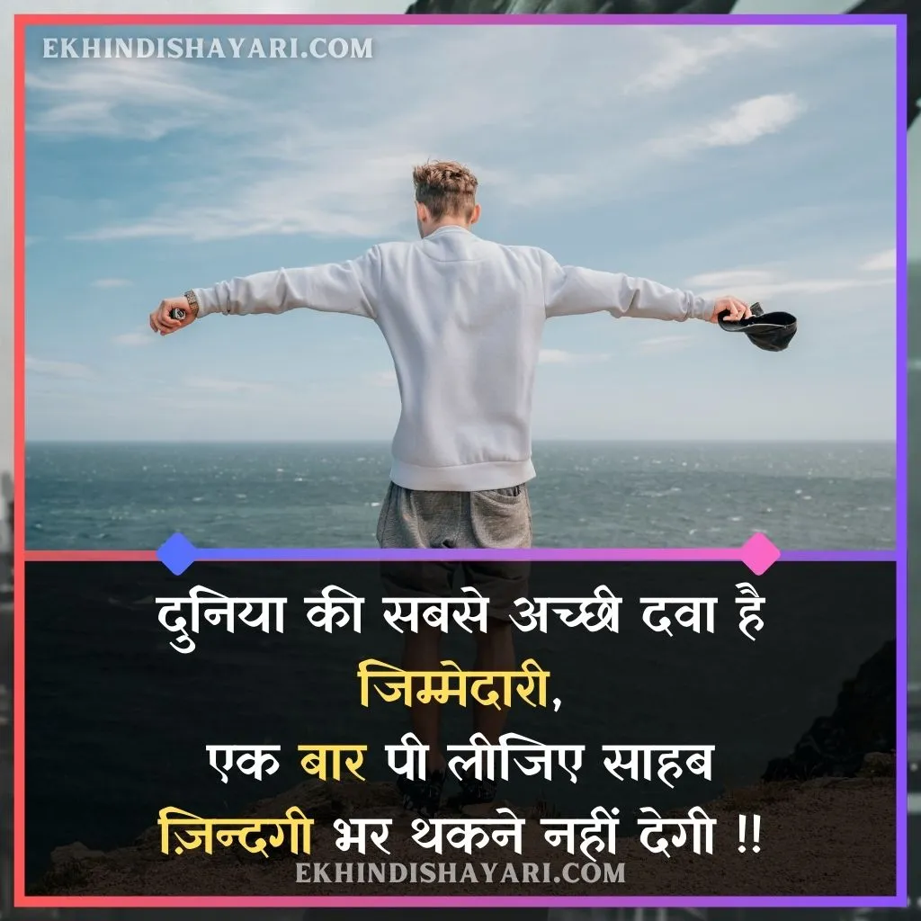 Heart Touching Life Quotes In Hindi