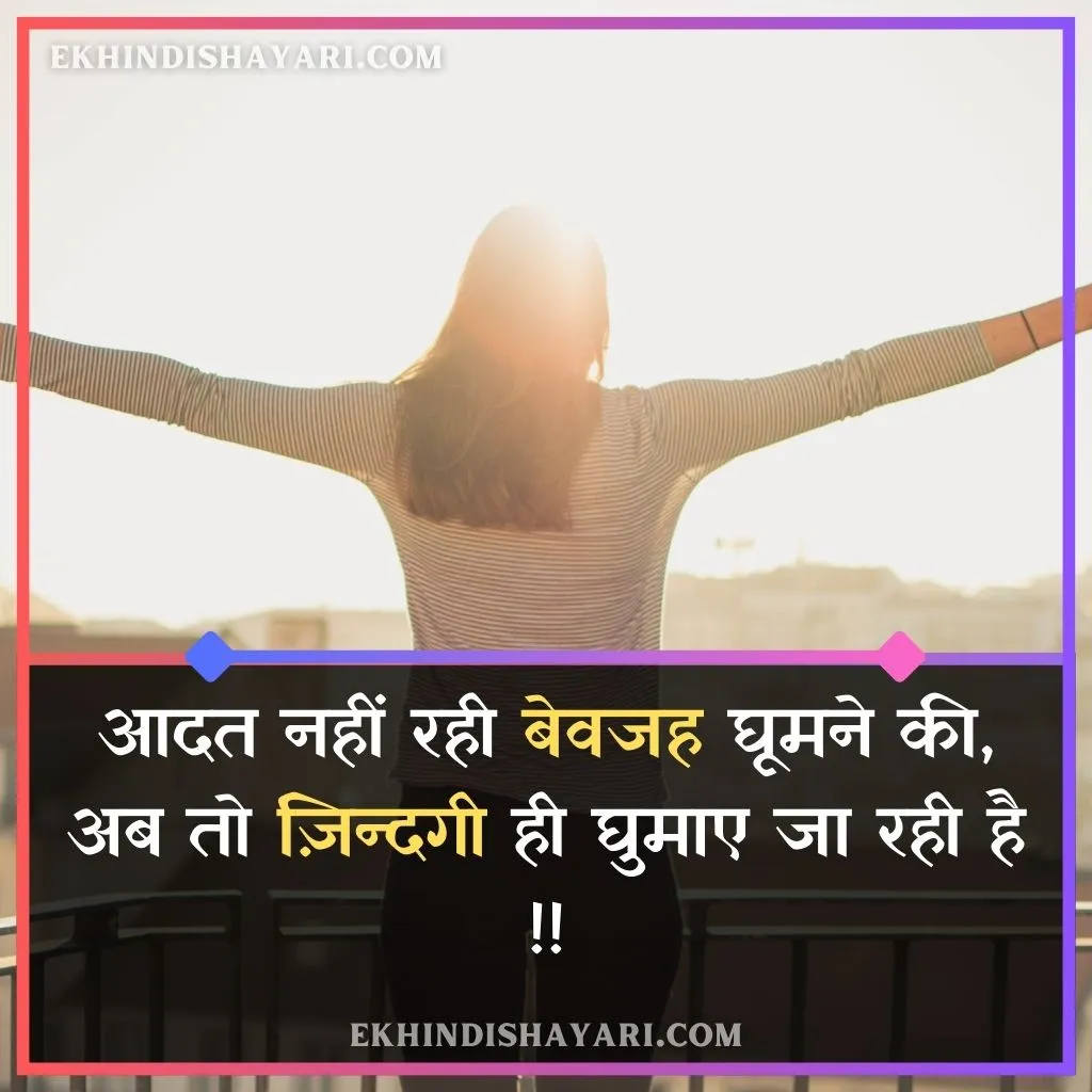 Heart Touching Life Quotes In Hindi