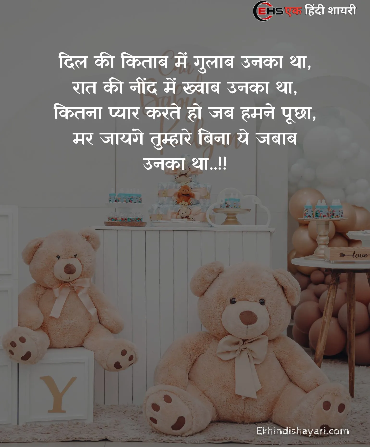 Teddy Bear Day Shayari Photo