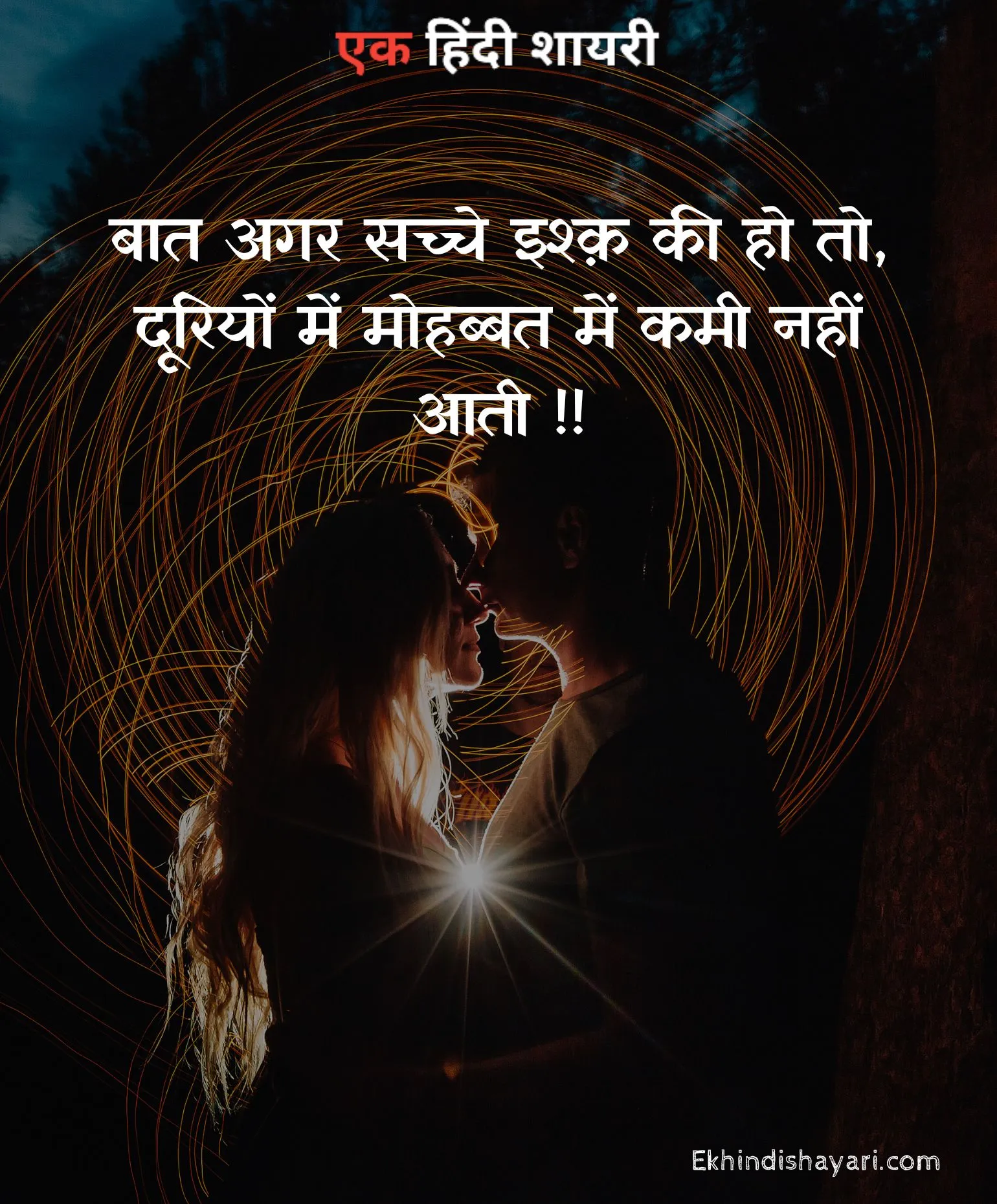 True Love Hindi Shayari Images