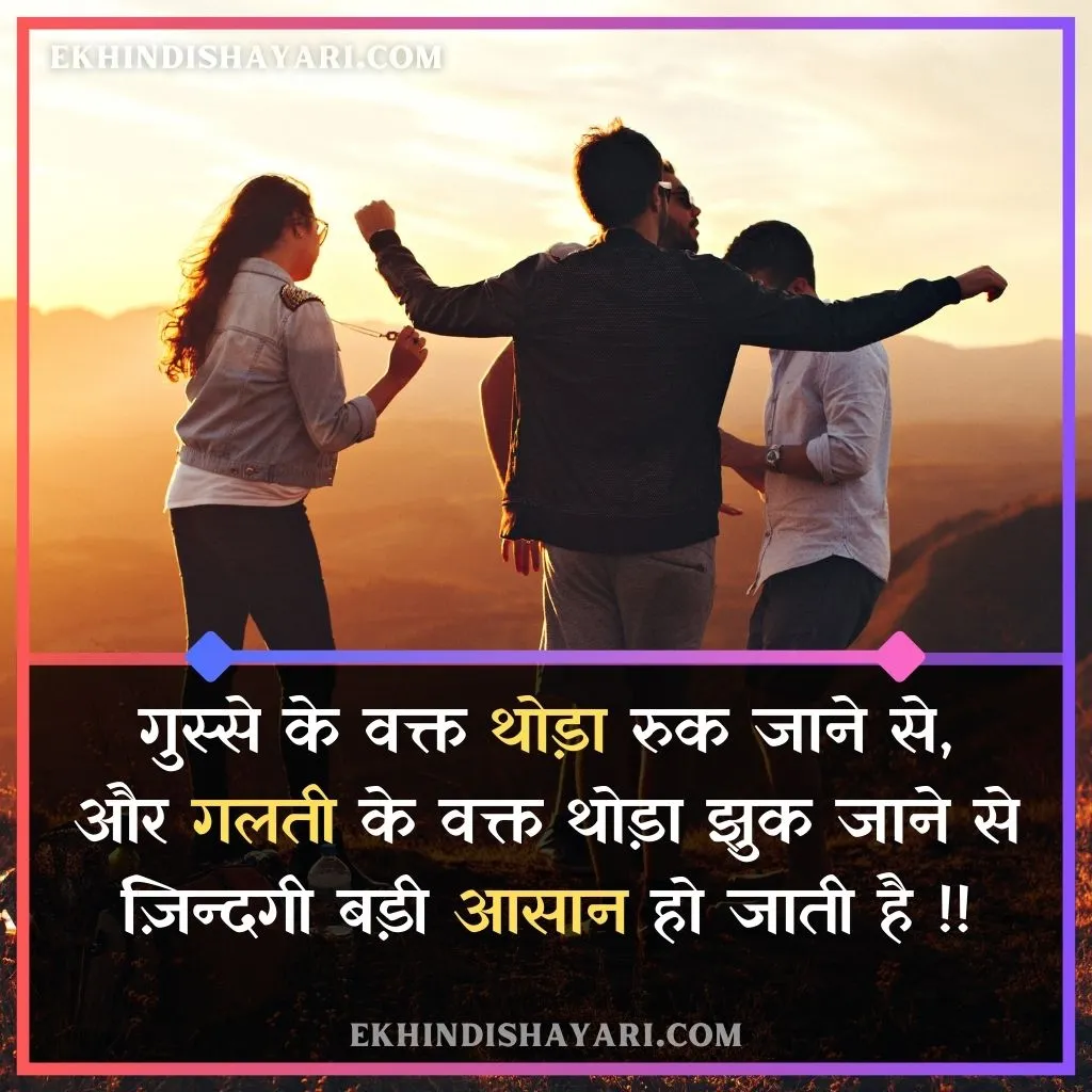 Heart Touching Life Quotes In Hindi