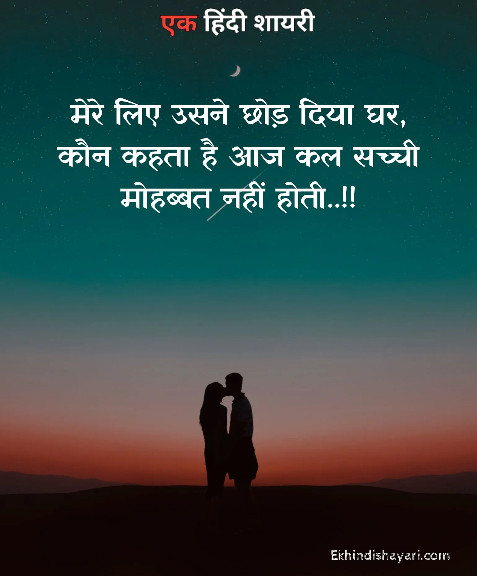 Heart Touching Love Quotes in Hindi Photo