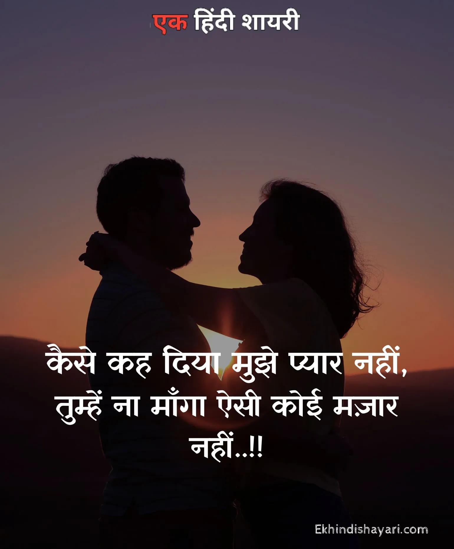 Heart Touching Love Quotes in Hindi Photo