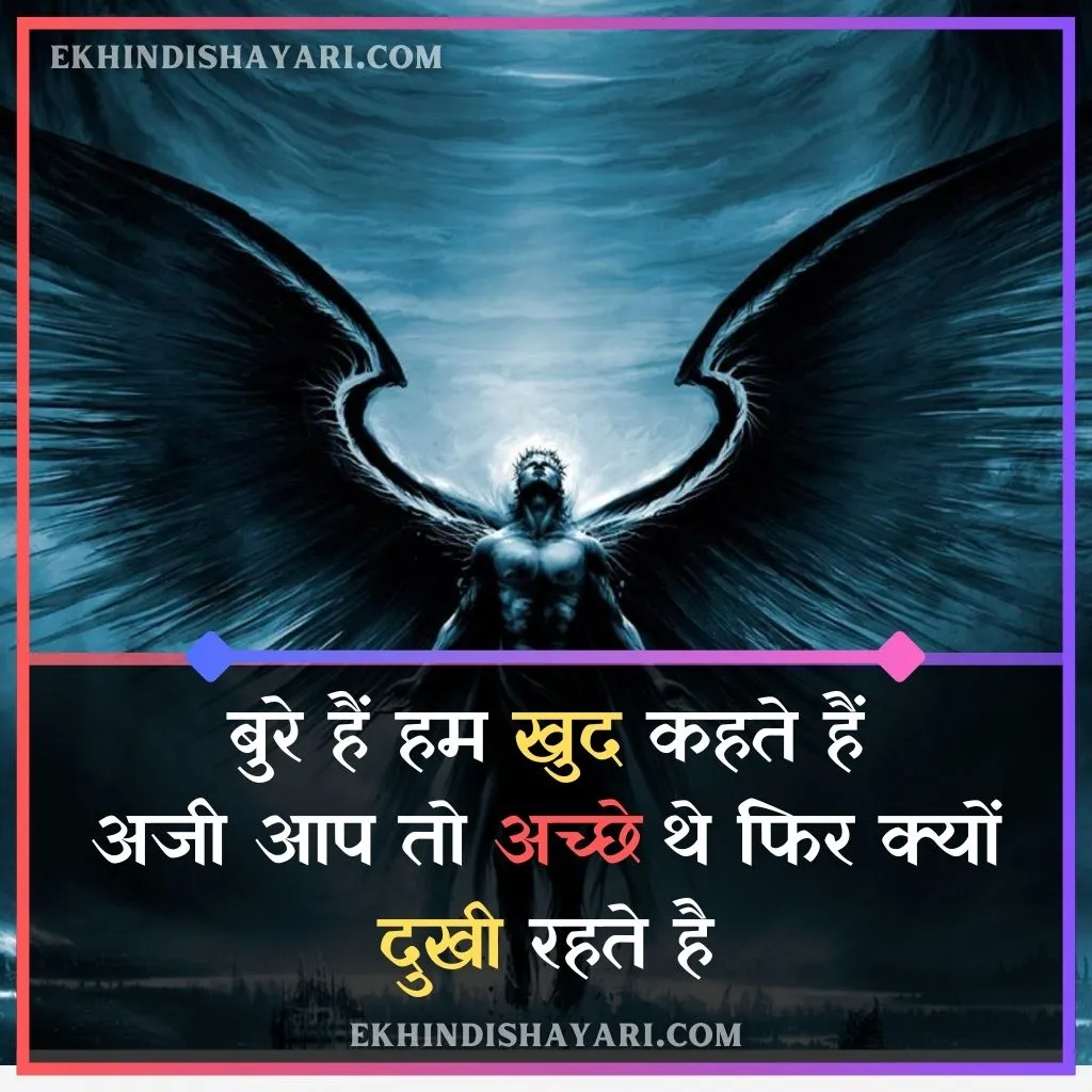 Killer Attitude Shayari In Hindi