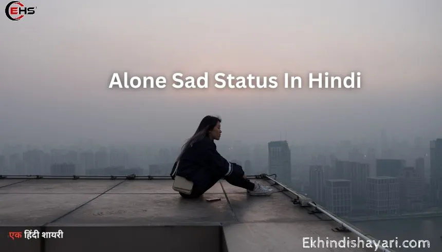 Alone Sad Status In Hindi