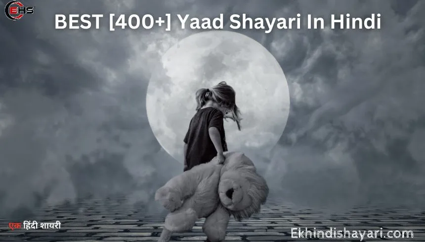 Yaad Shayari In Hindi