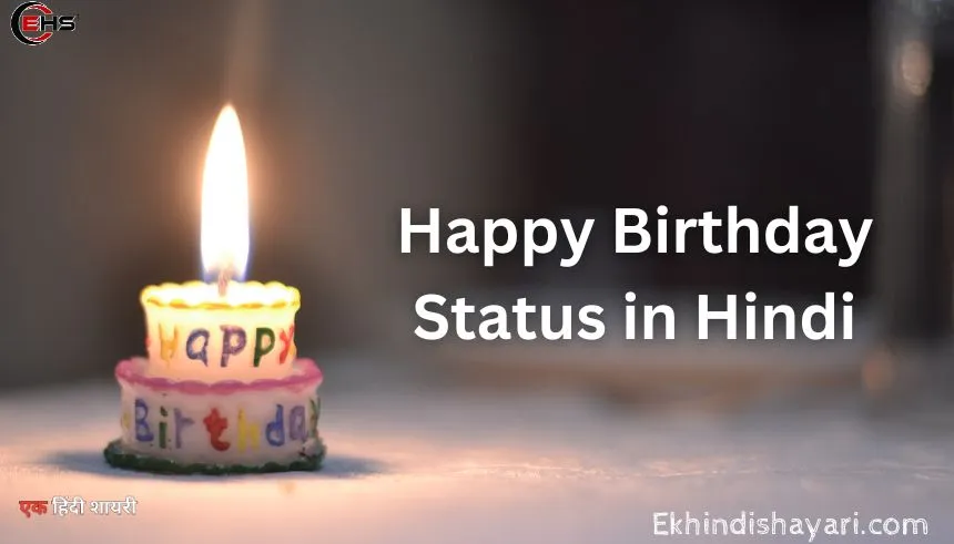 Happy Birthday Status in Hindi