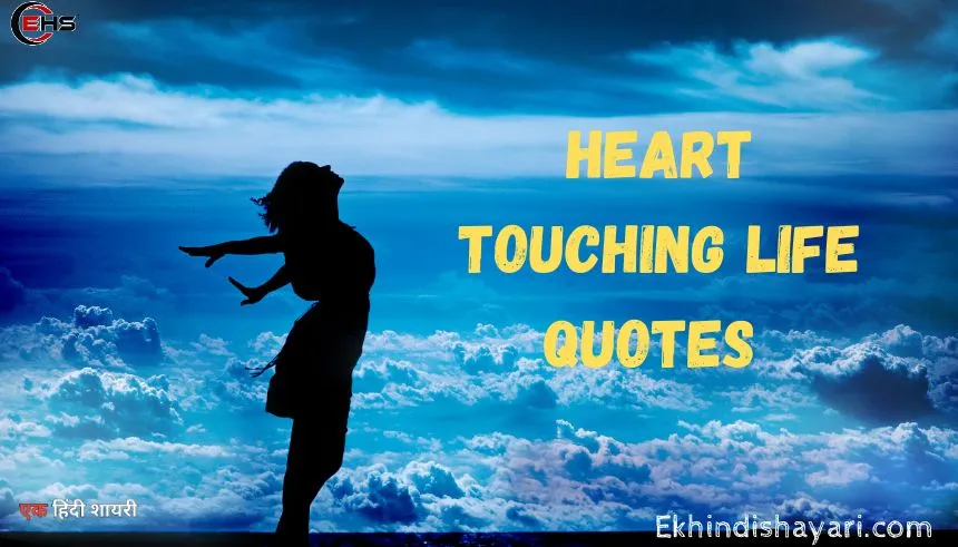 Heart Touching Life Quotes In Hindi