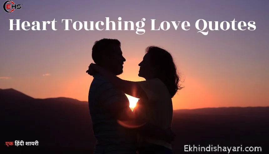 Heart Touching Love Quotes in Hindi Photo