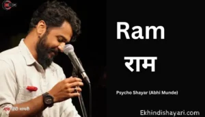 Psycho Shayar Abhi Munde Viral Poem “Ram”