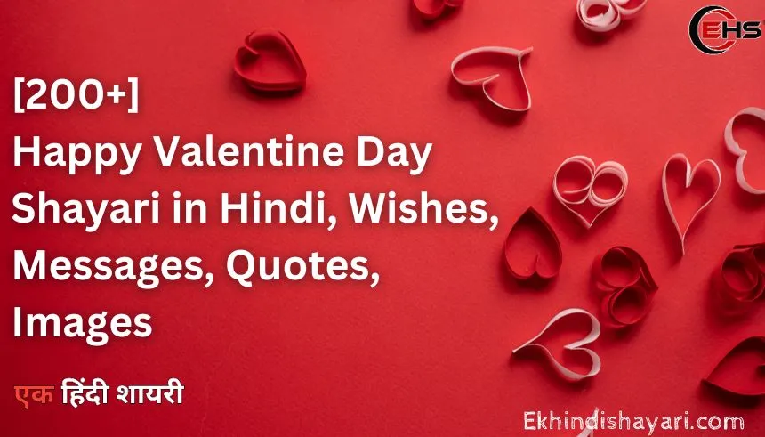 Valentine Day Shayari in Hindi