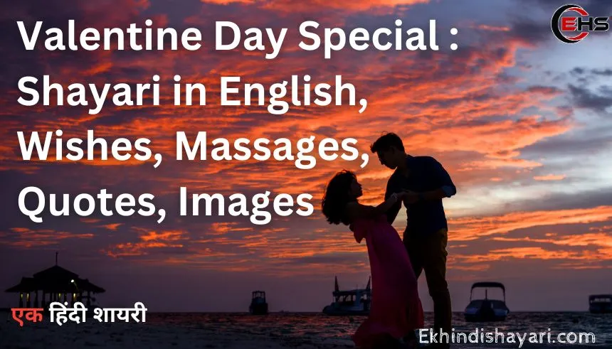 Valentine Day Special