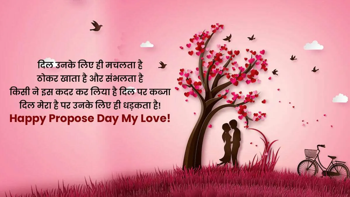 Happy Propose Day Shayari Image