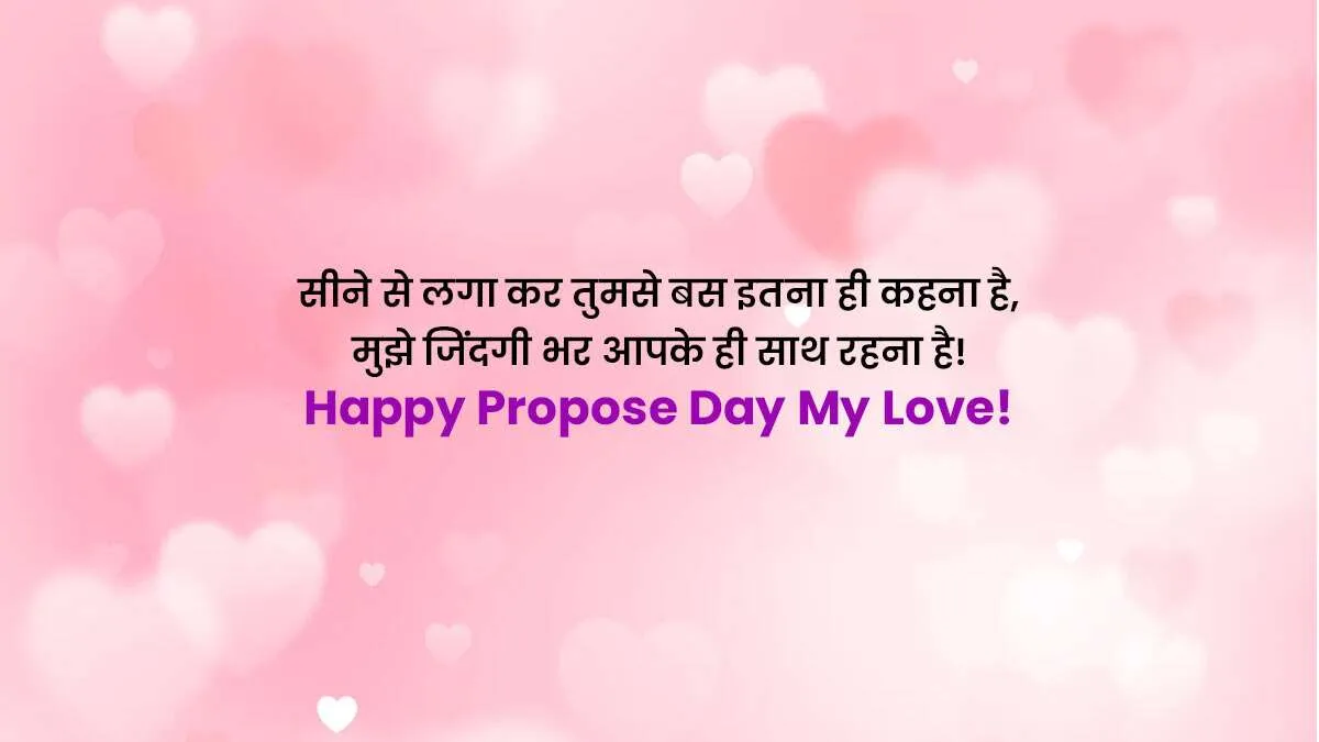 Happy Propose Day Shayari Image