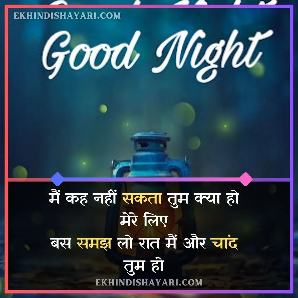 Good Night Shayari