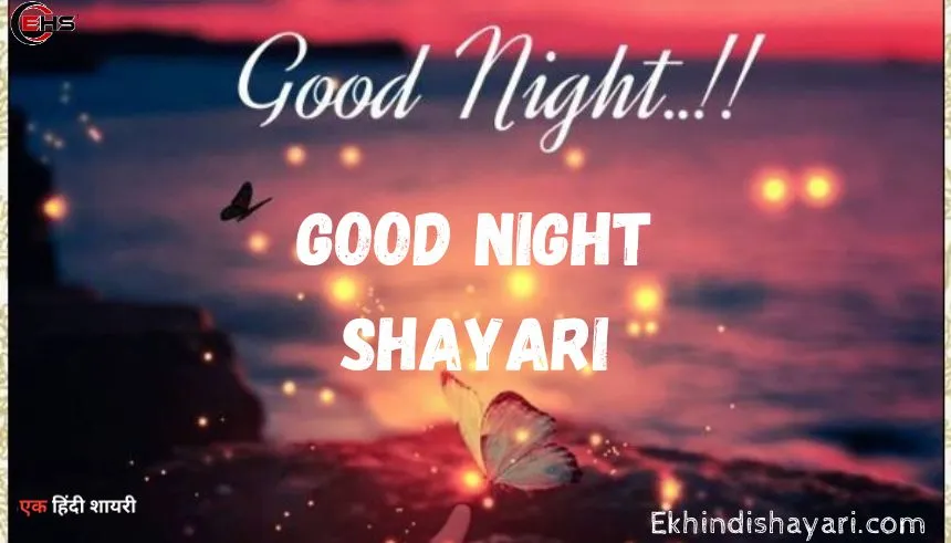 Good Night Shayari