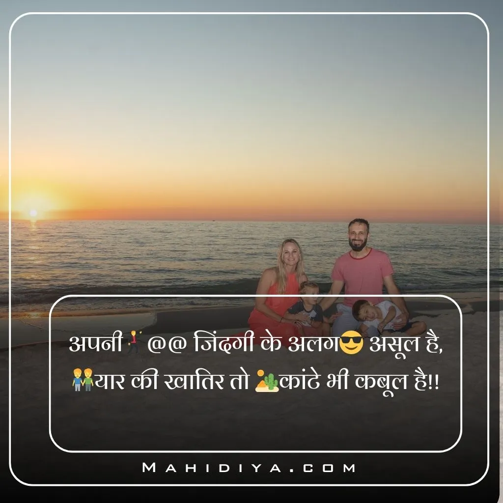 Dosti Shayari In Hindi