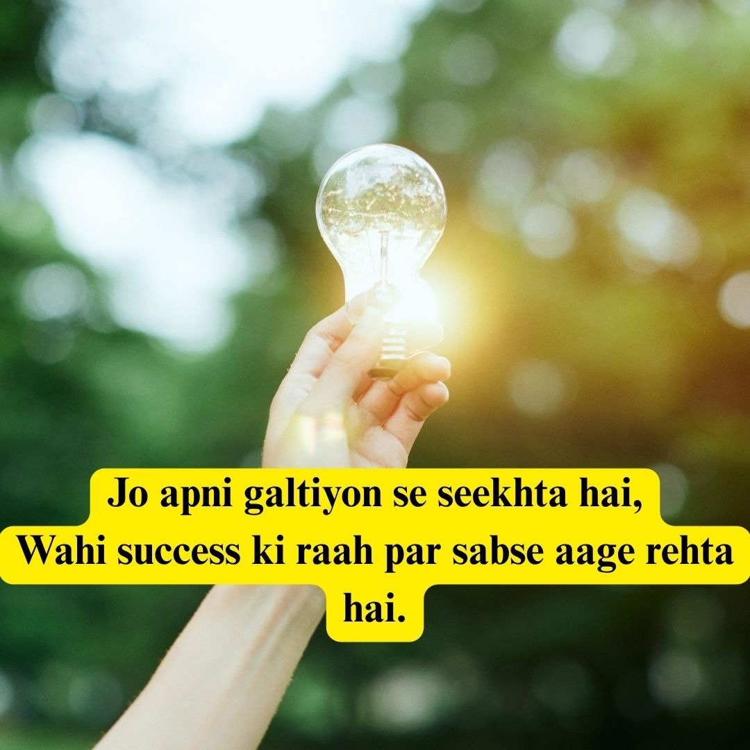 Motivation Shayari