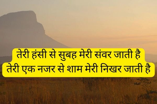 शायरी