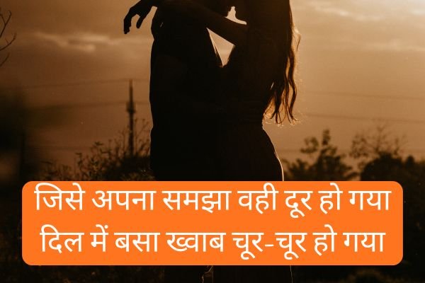 Desi Shayari 2 Line