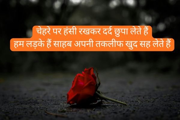 Sad Shayari for Boys in Hindi