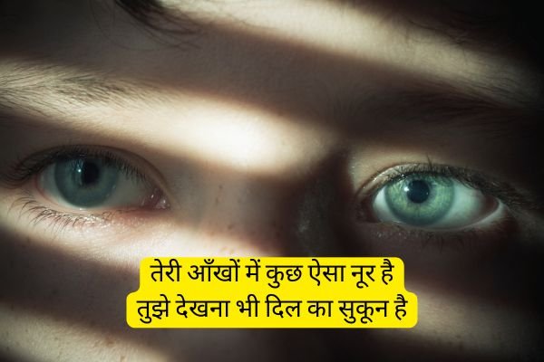 Shayari on Eyes