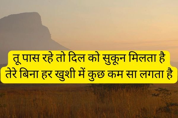 शायरी