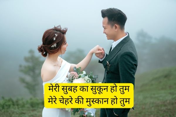 Husband Shayari in Hindi