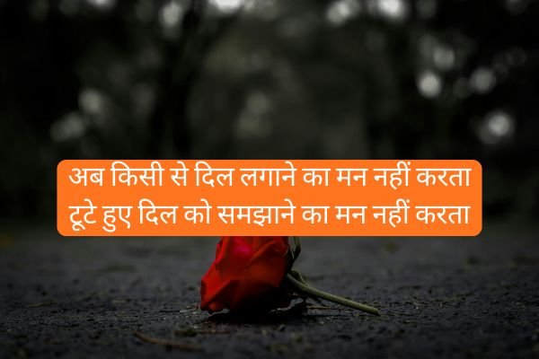 Sad Shayari for Boys in Hindi