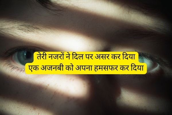 Shayari on Eyes