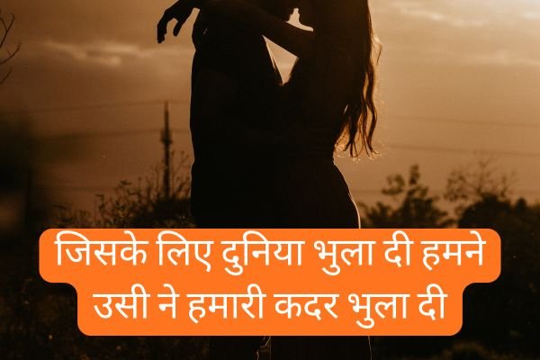Desi Shayari 2 Line