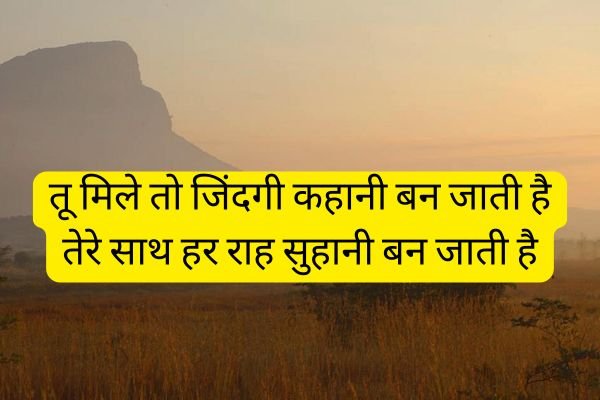शायरी