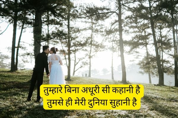 Husband Shayari in Hindi